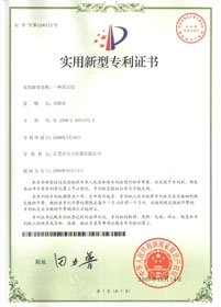 HULUWA葫芦娃官网下载地址实用新型专利证书