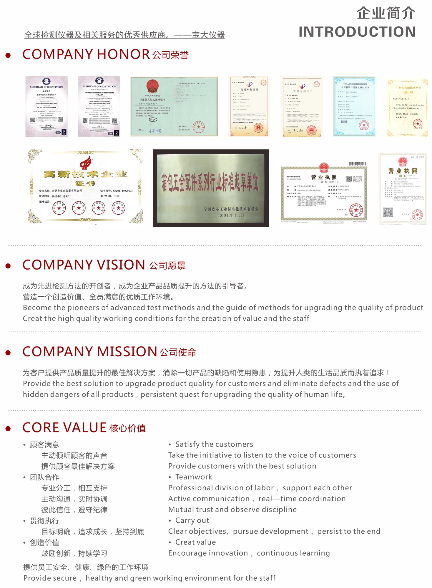 东莞市HULUWA葫芦娃官方版下载仪器有限公司