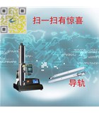 导轨在葫芦娃视频破解版上的应用