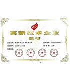 庆贺HULUWA葫芦娃官方版下载仪器荣获高新技术企业