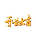 【开业大吉】热烈祝贺HULUWA葫芦娃官方版下载宣力新厂房盛大开业啦！