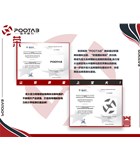 【喜报】祝贺“POOTAB”商标通过欧盟商标国际注册！